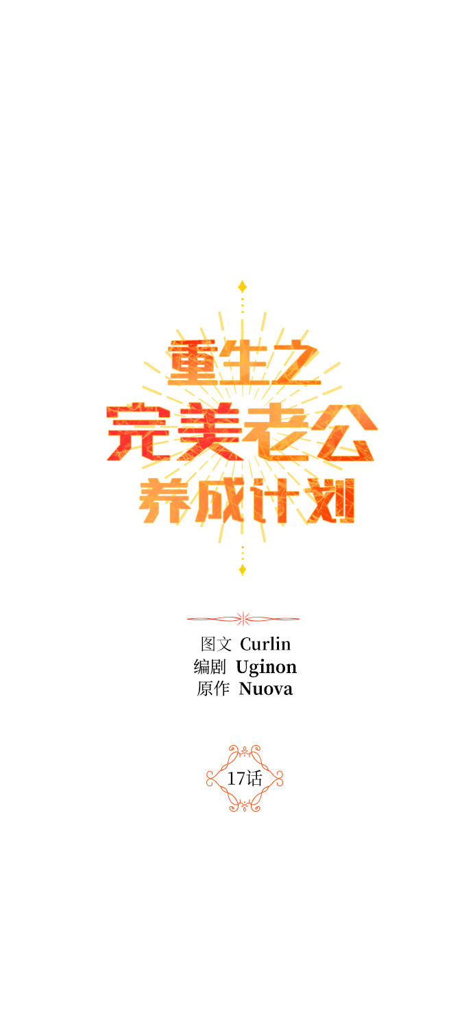 第17话15