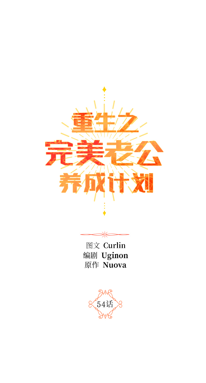 第54话1