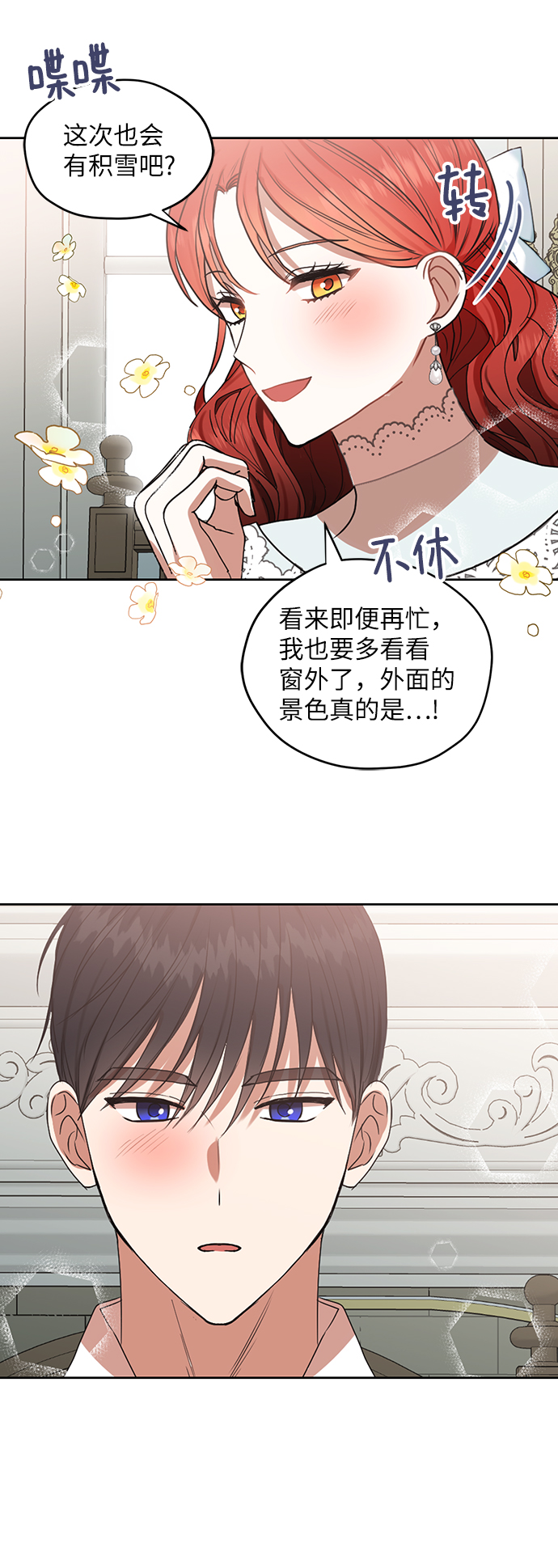 第51话19