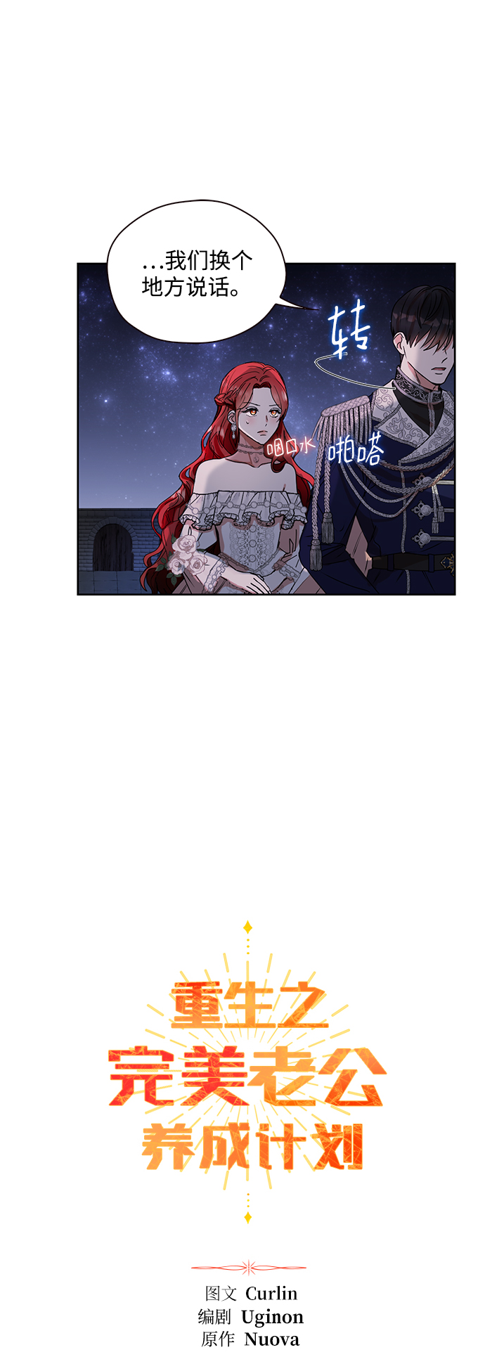 第3话2