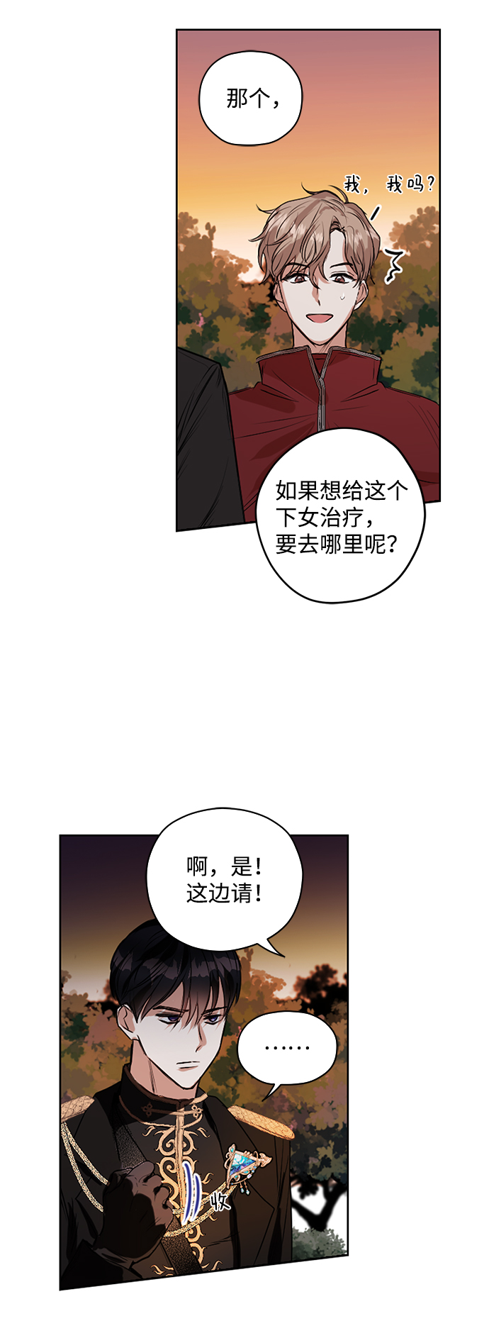 第5话21