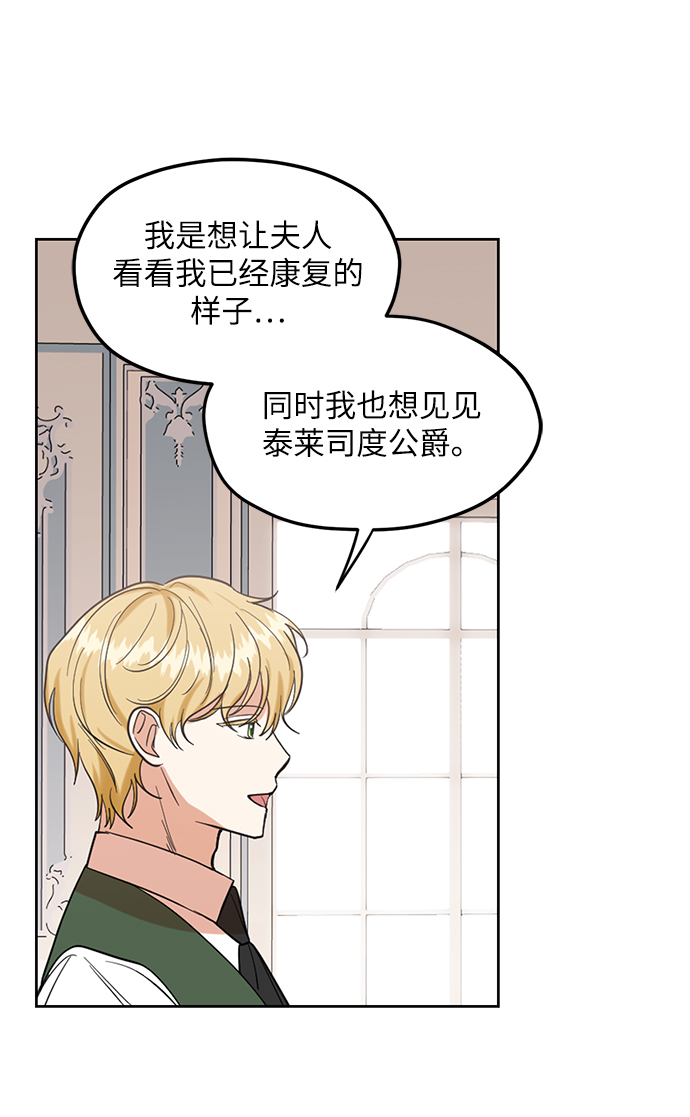 第74话30