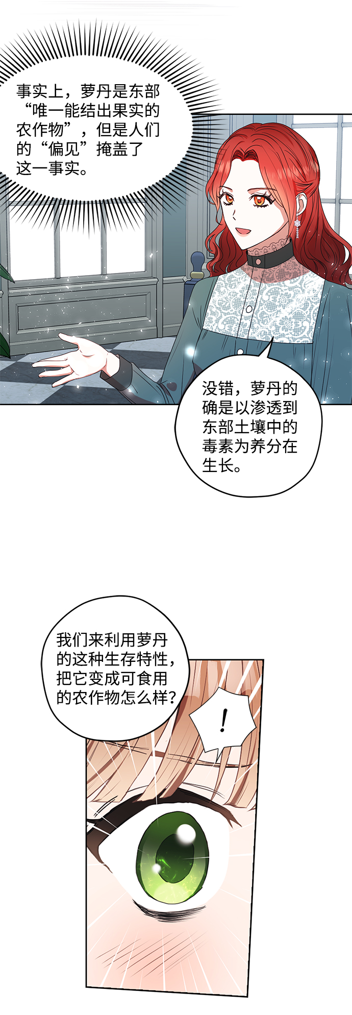 第14话6
