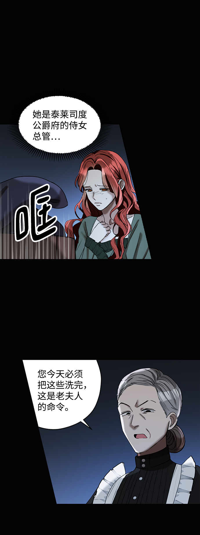 第2话5