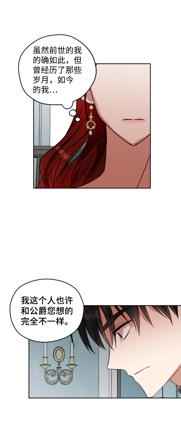 第21话38