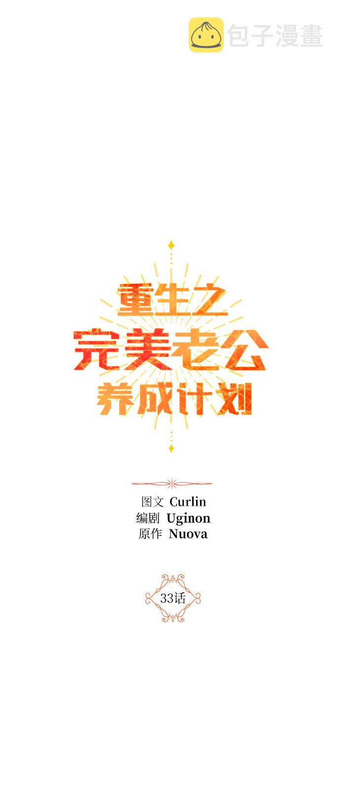 第33话21