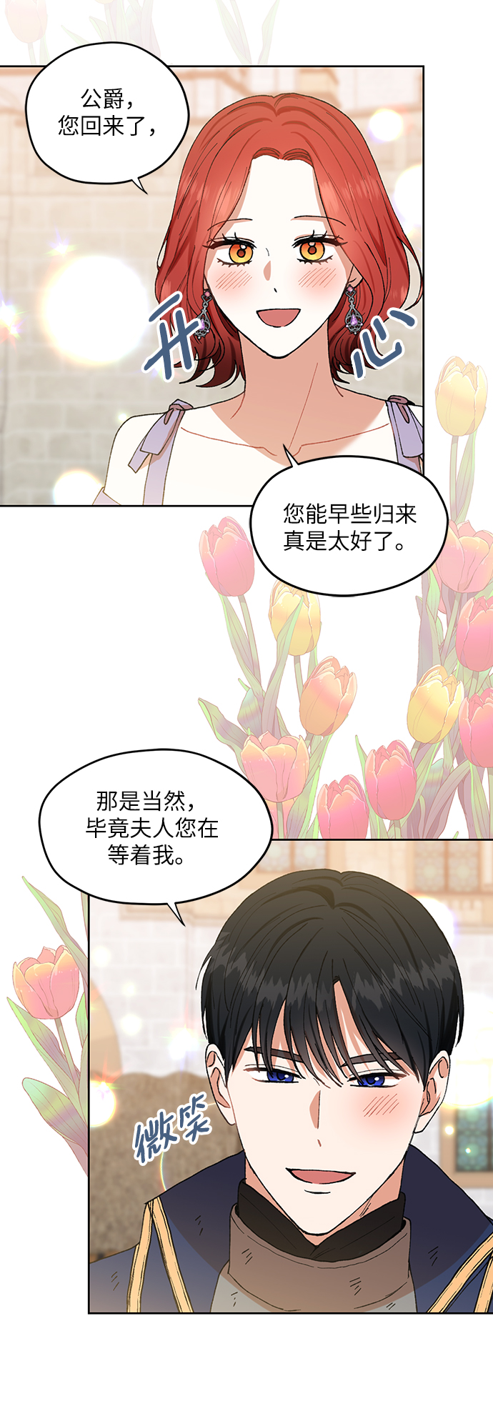 第75话6