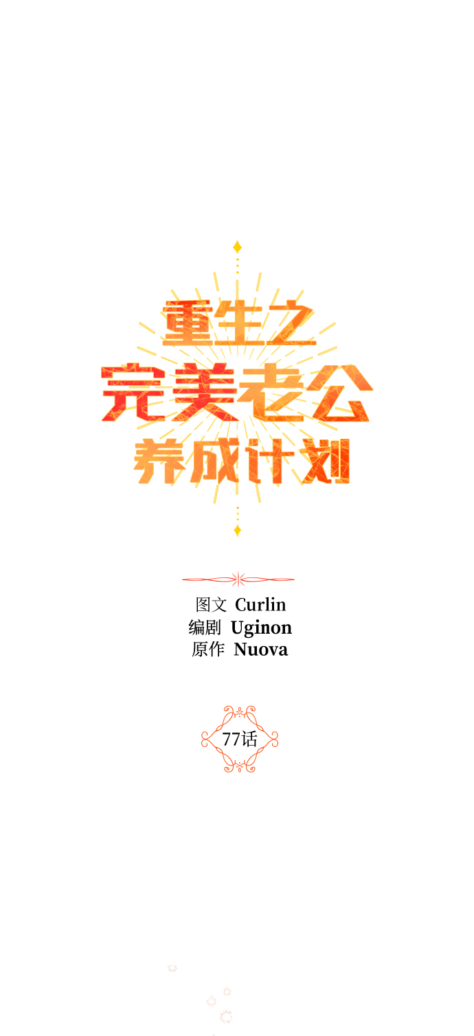 第77话1
