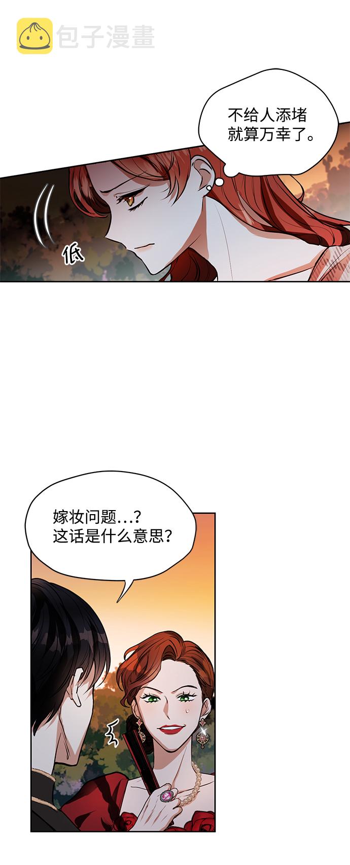 第5话5