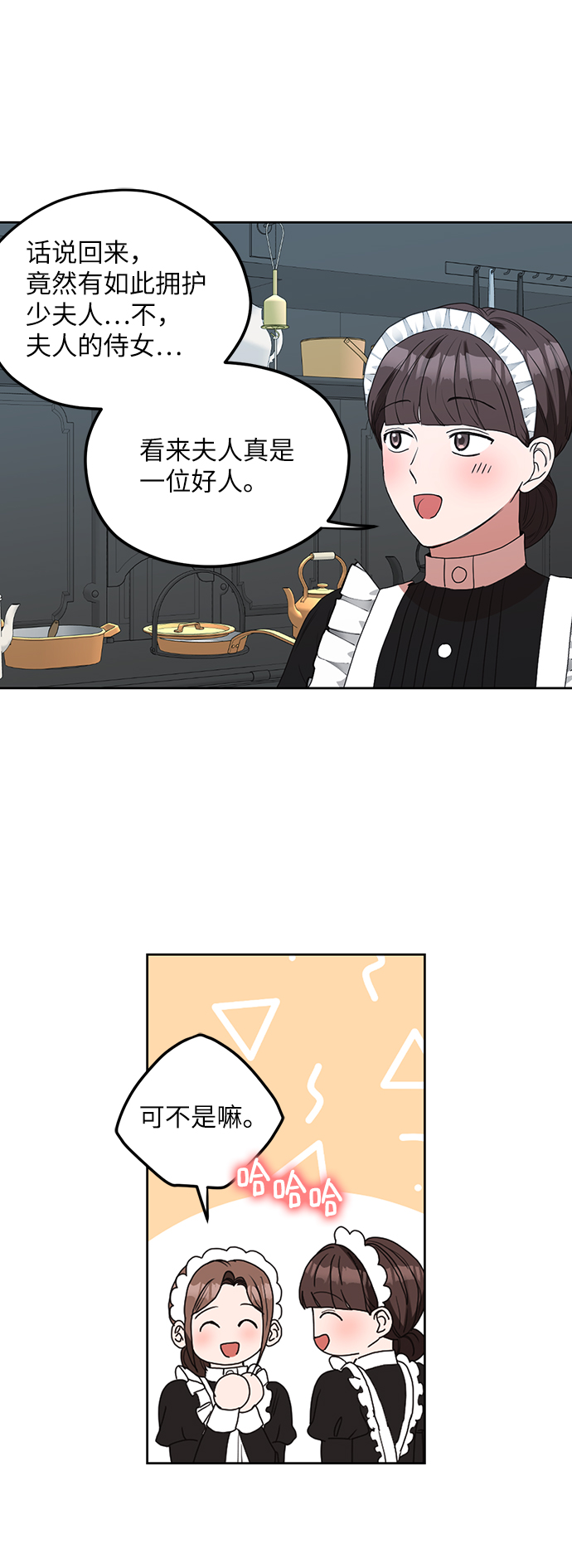 第51话7