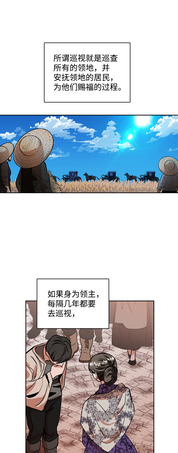 第21话24