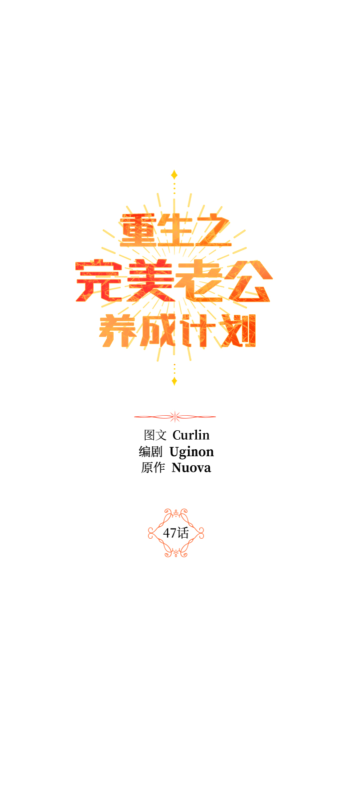 第47话1