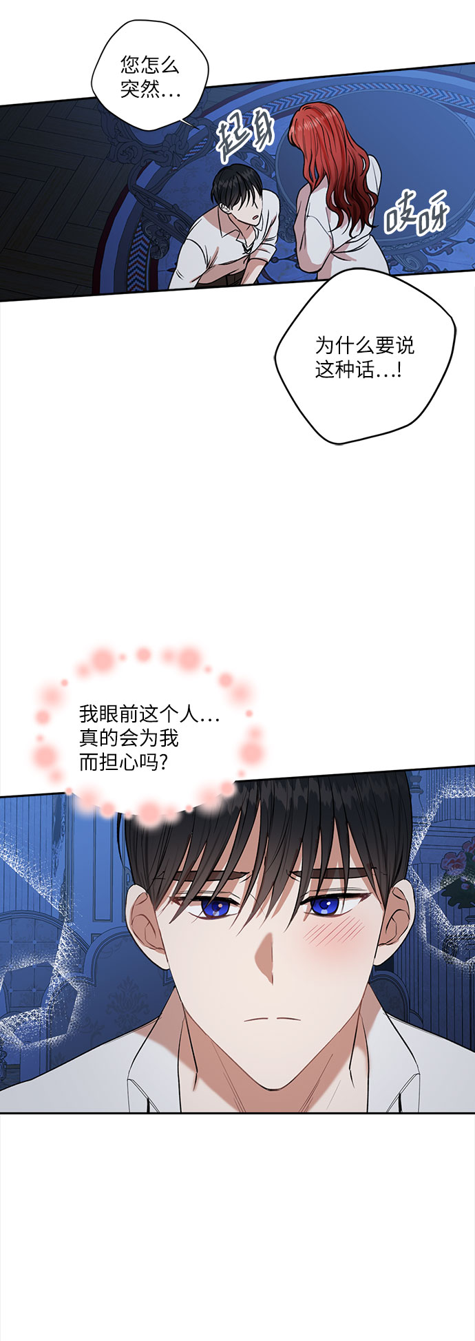 第36话4