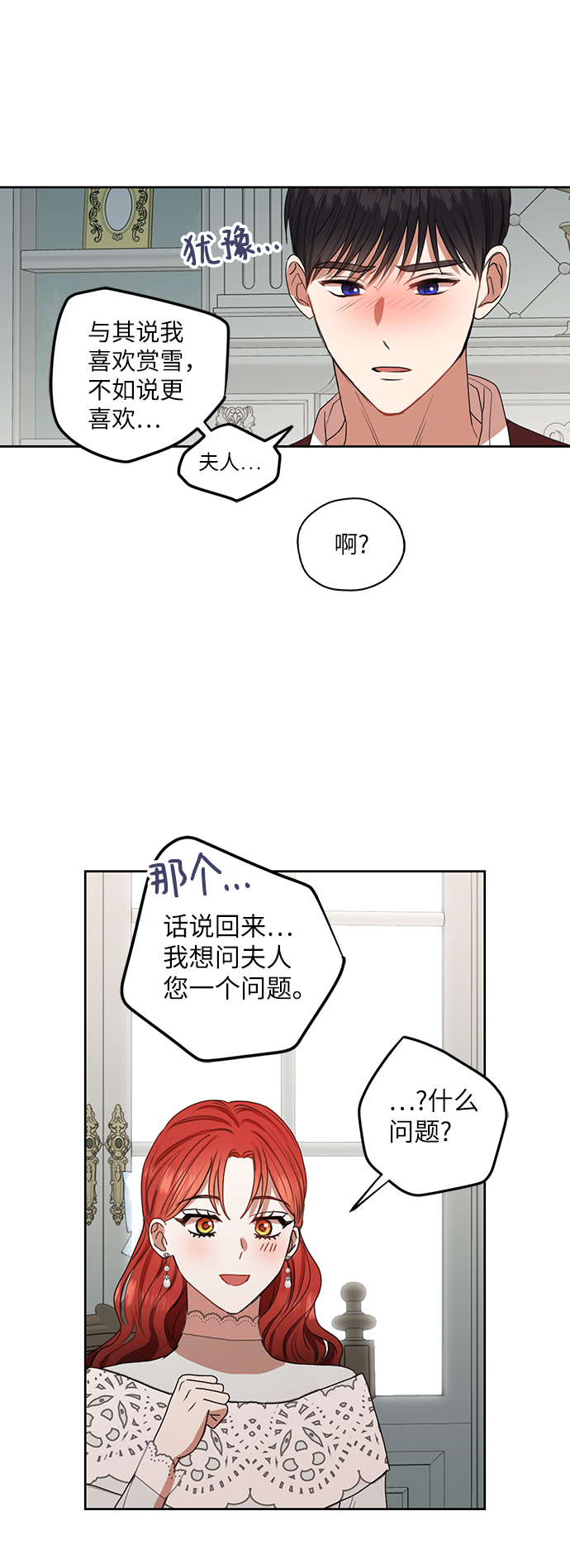 第51话21