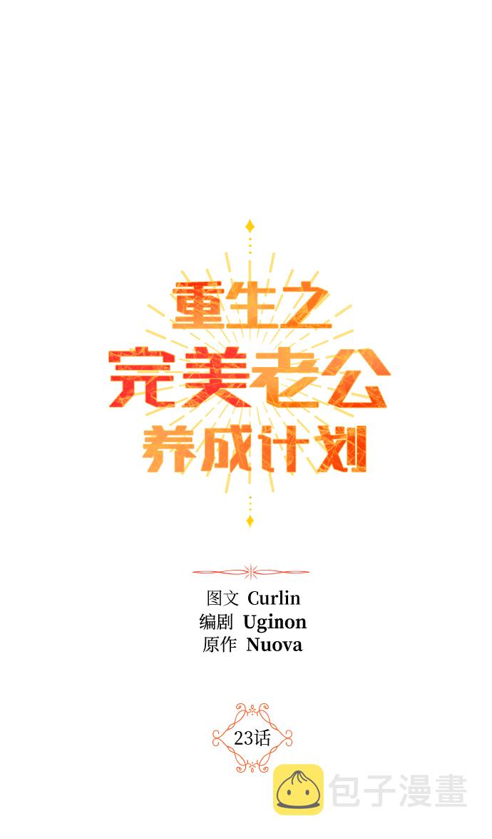 第23话7