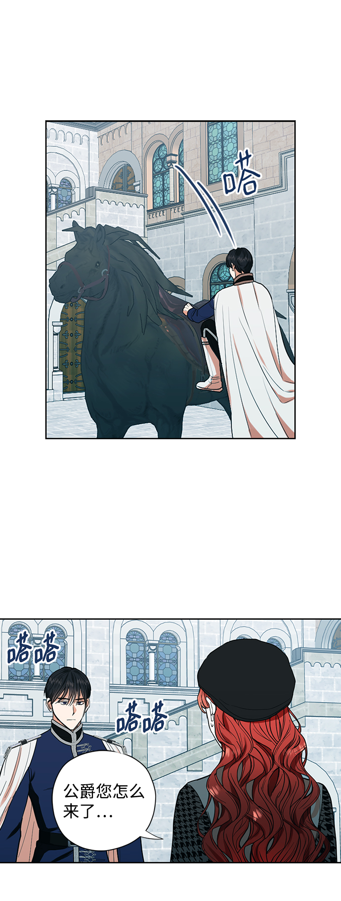 第24话2