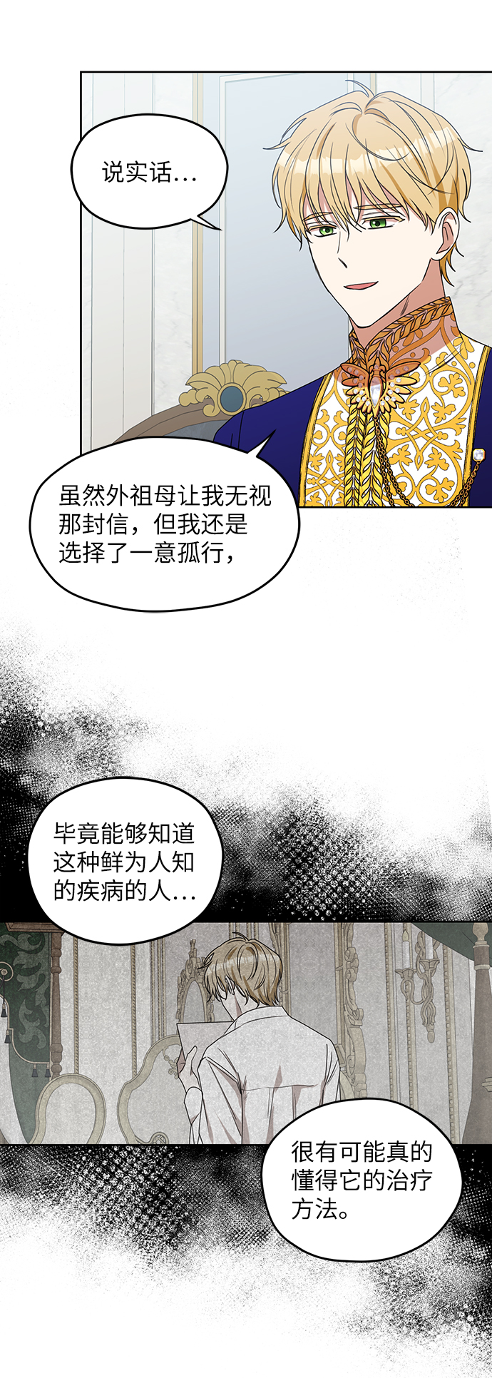 第68话11