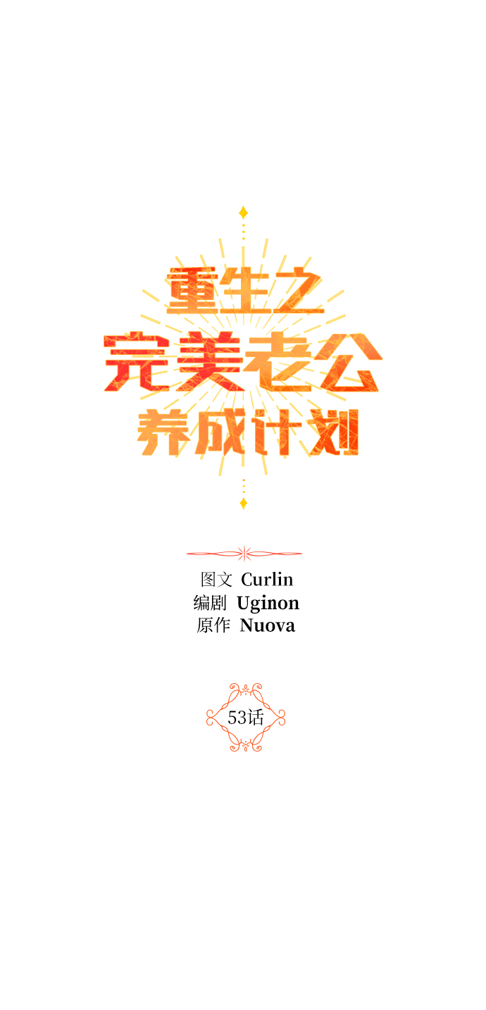 第53话1
