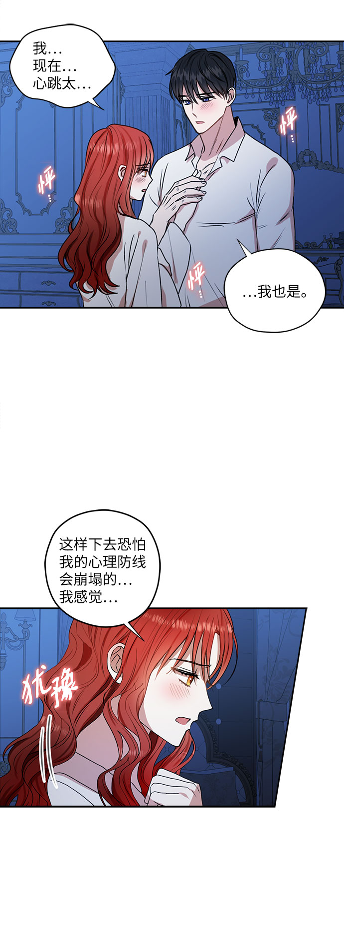 第36话21