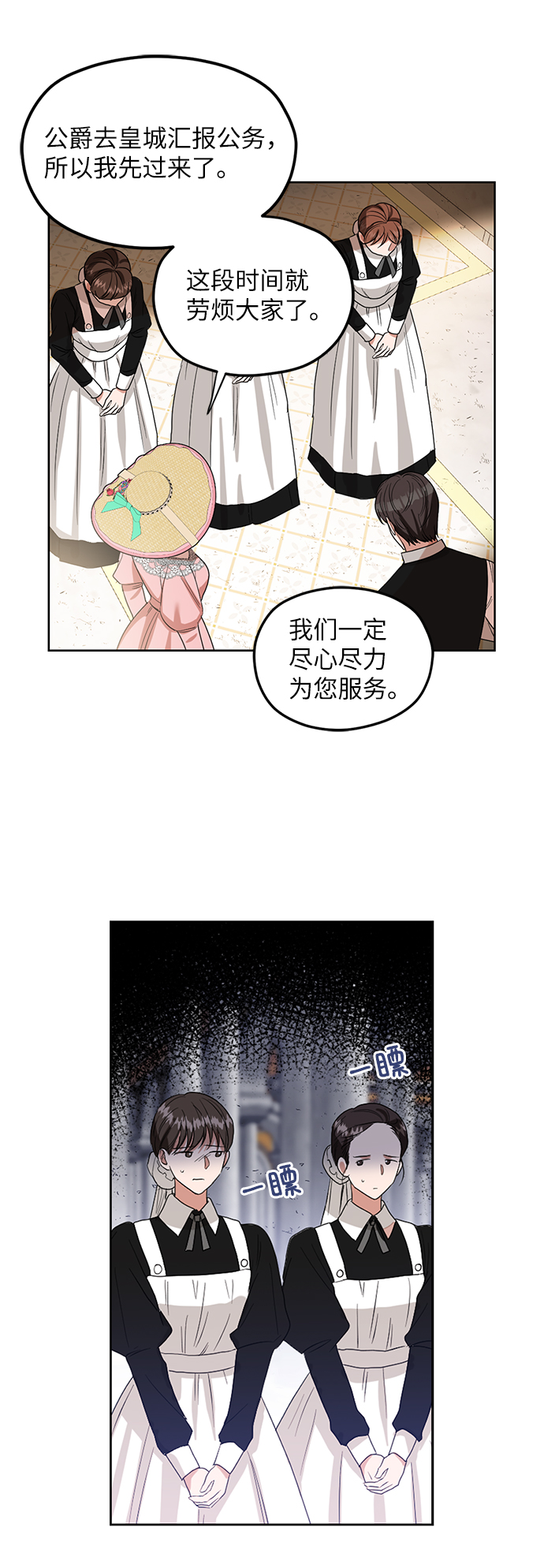 第66话4