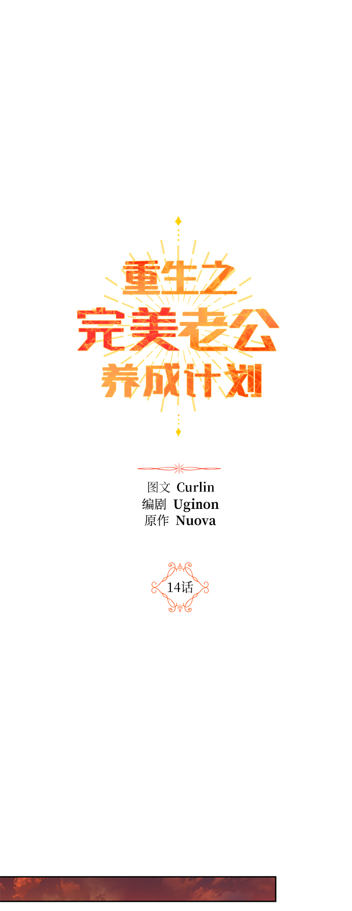 第14话17