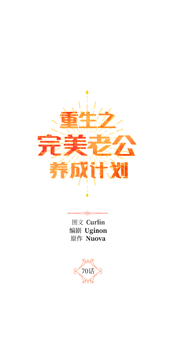 第70话1