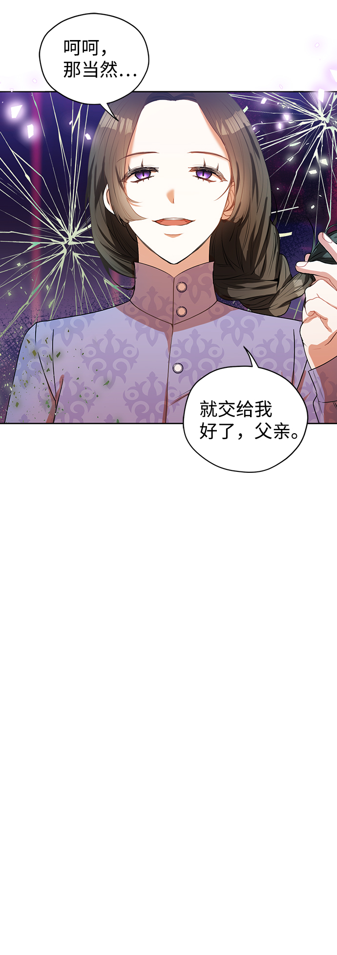 第25话24