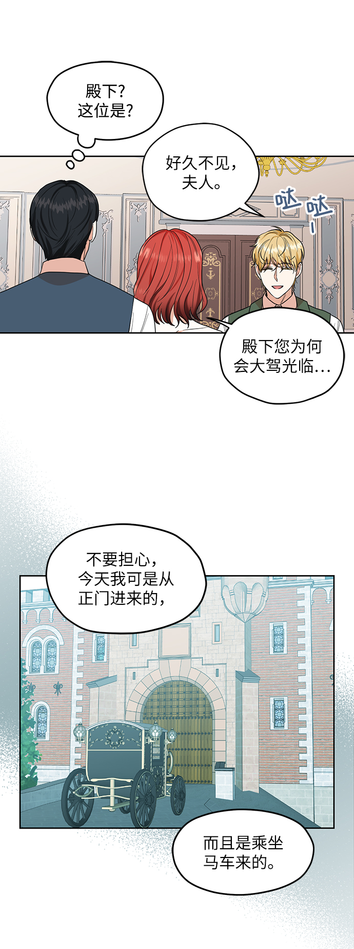 第74话28