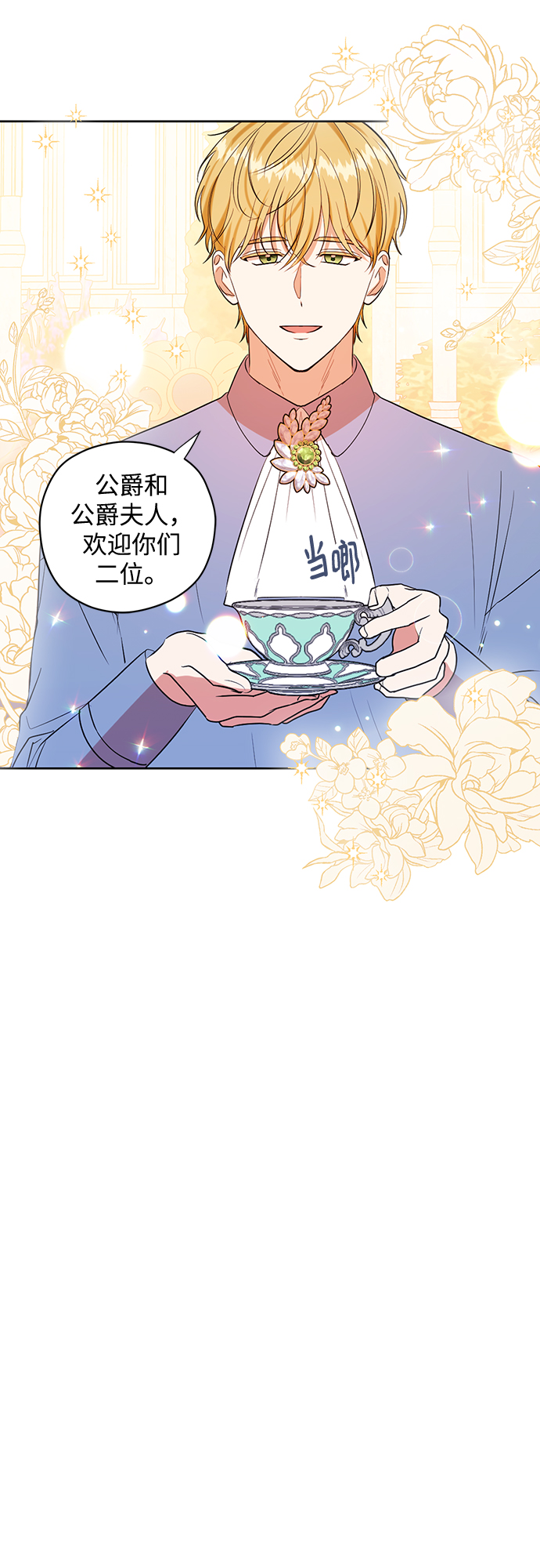 第76话3