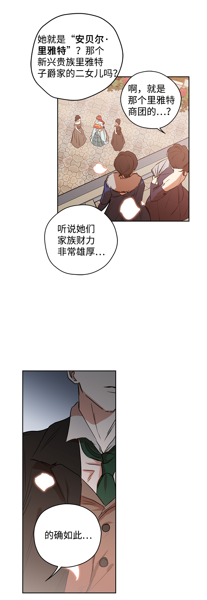 第6话19