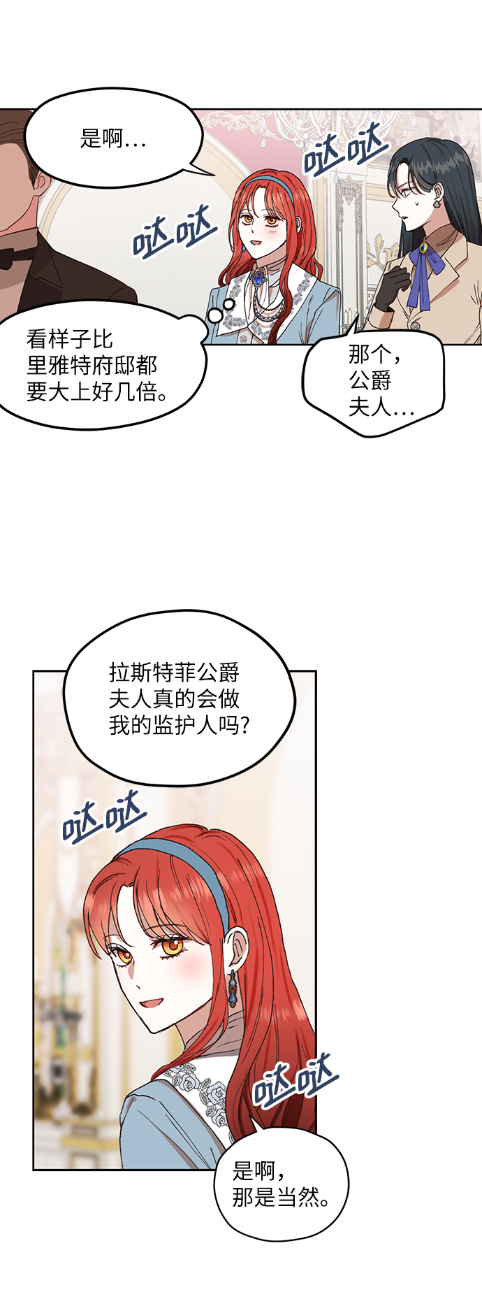 第67话21