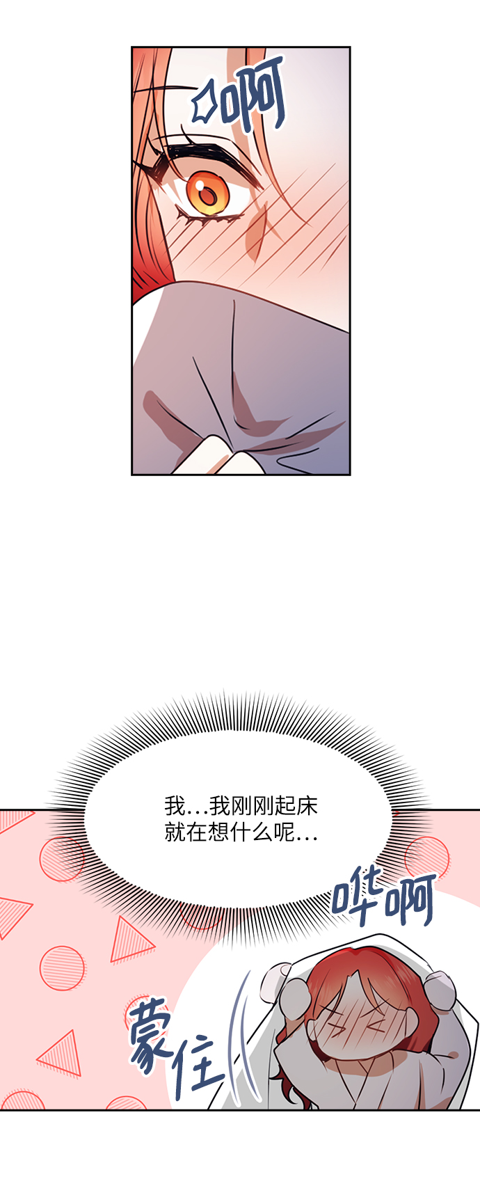 第38话20