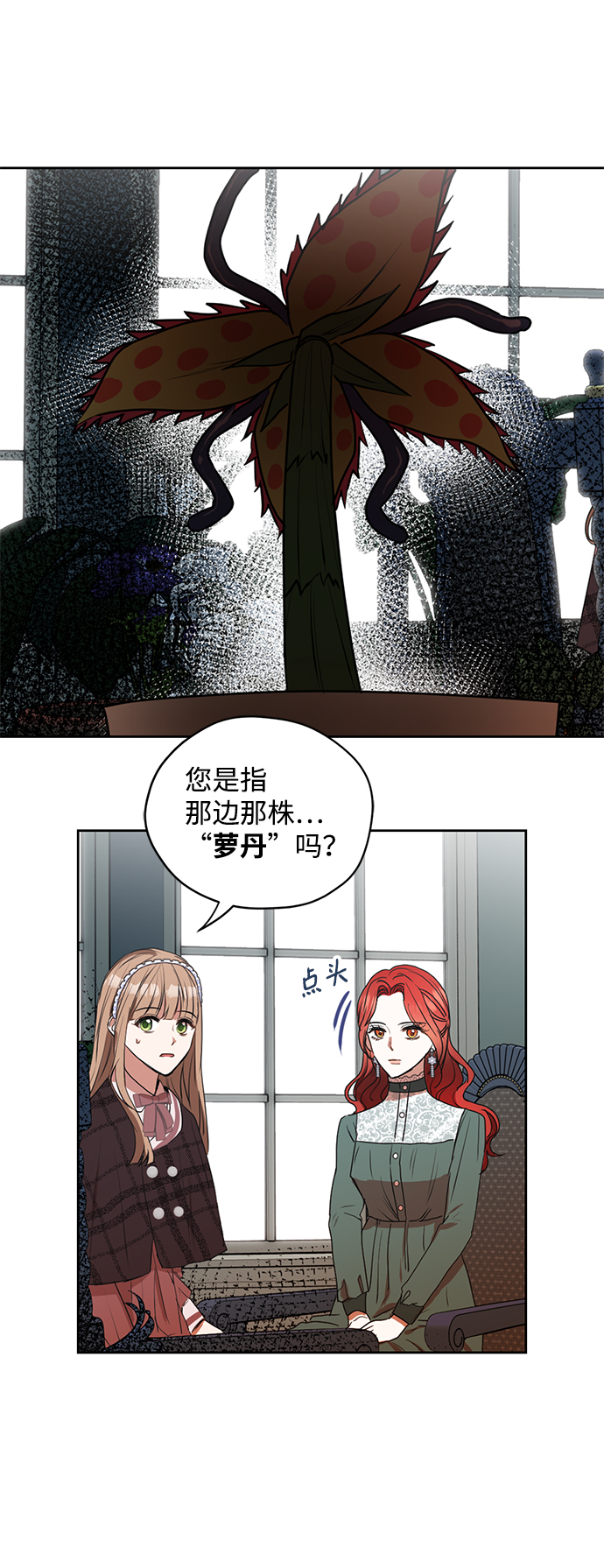 第14话3