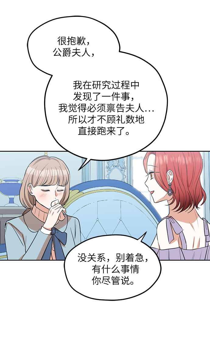 第75话21