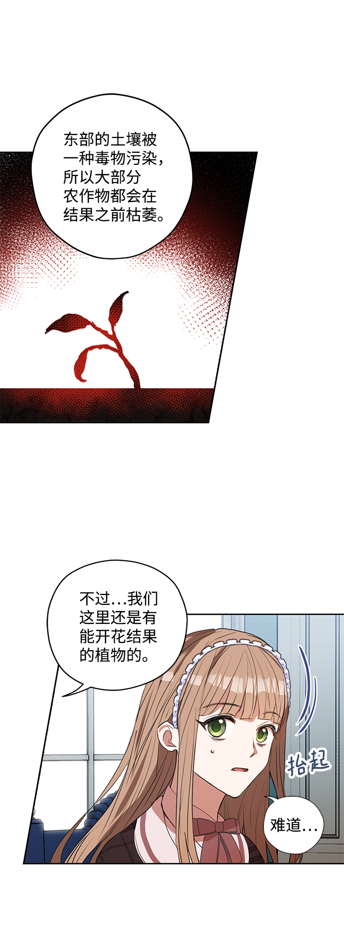 第14话2