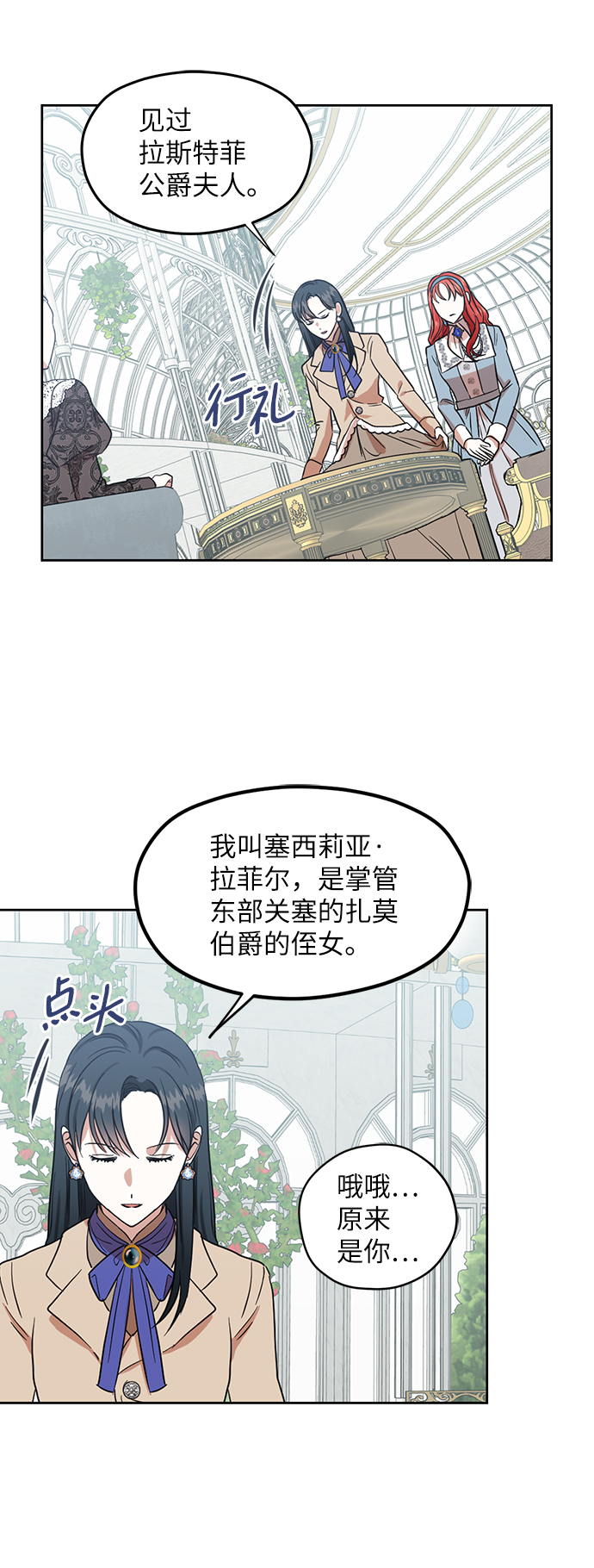 第67话27