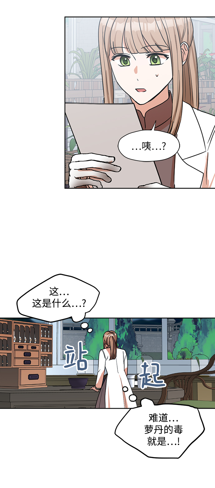 第74话54