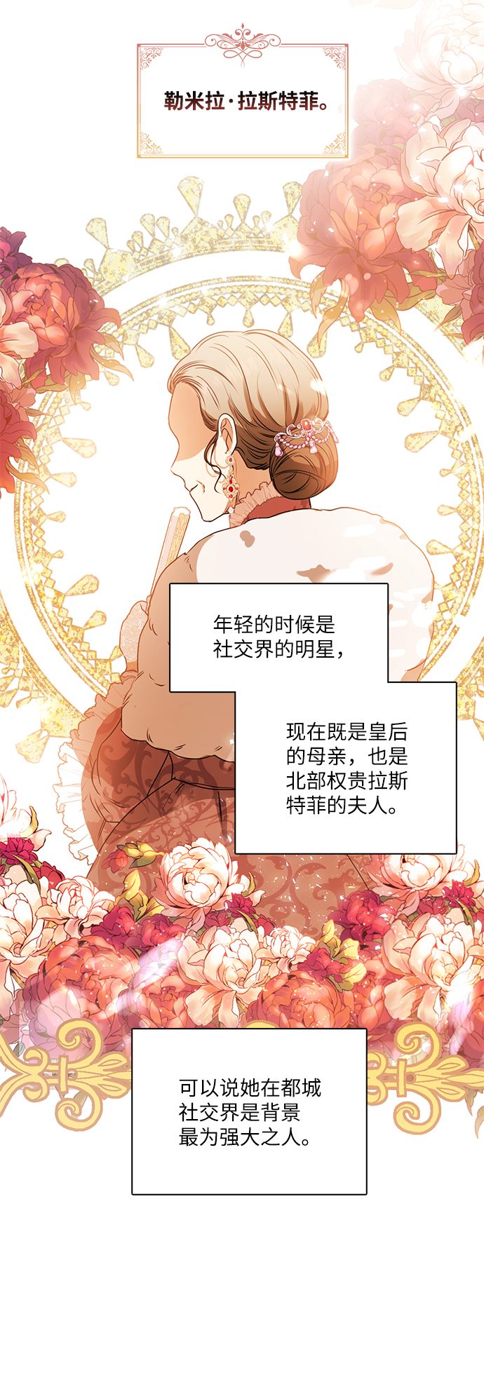 第47话7