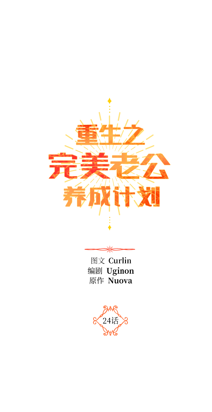 第24话1