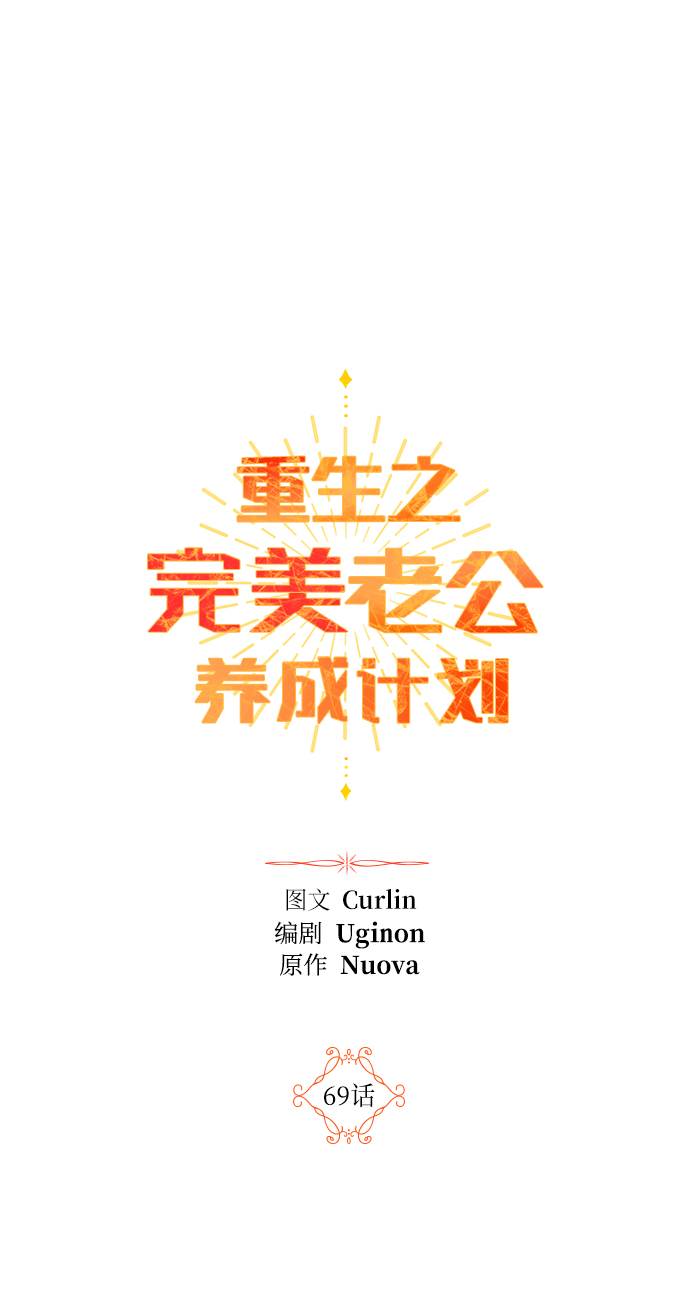 第69话1
