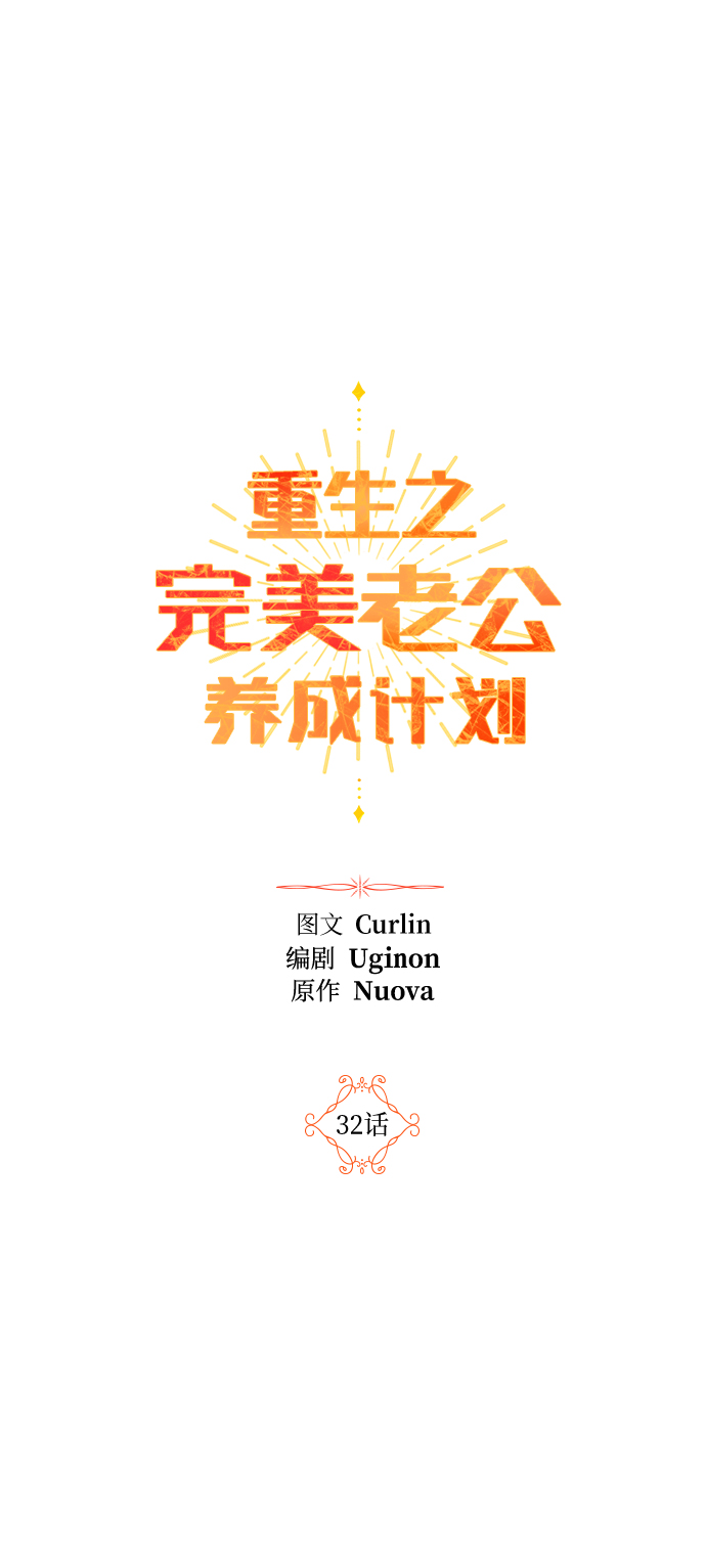 第32话1