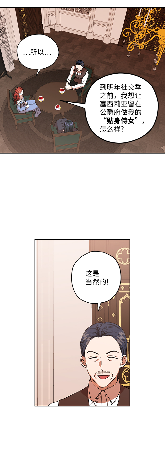 第47话2