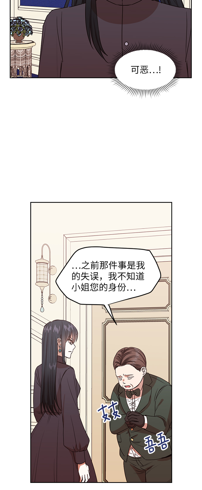 第46话5