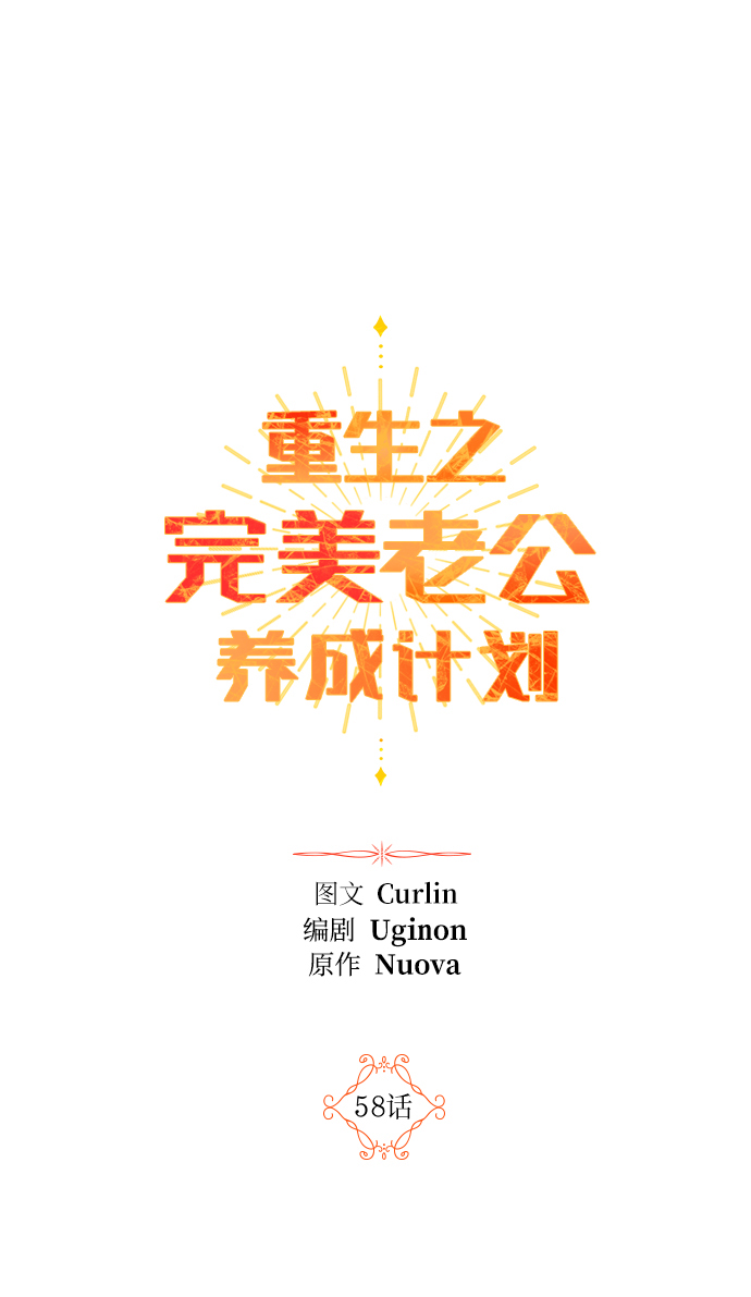 第58话1