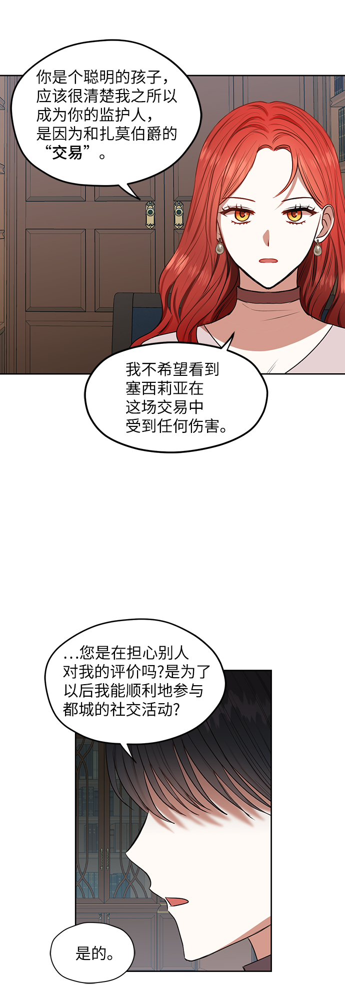 第50话5