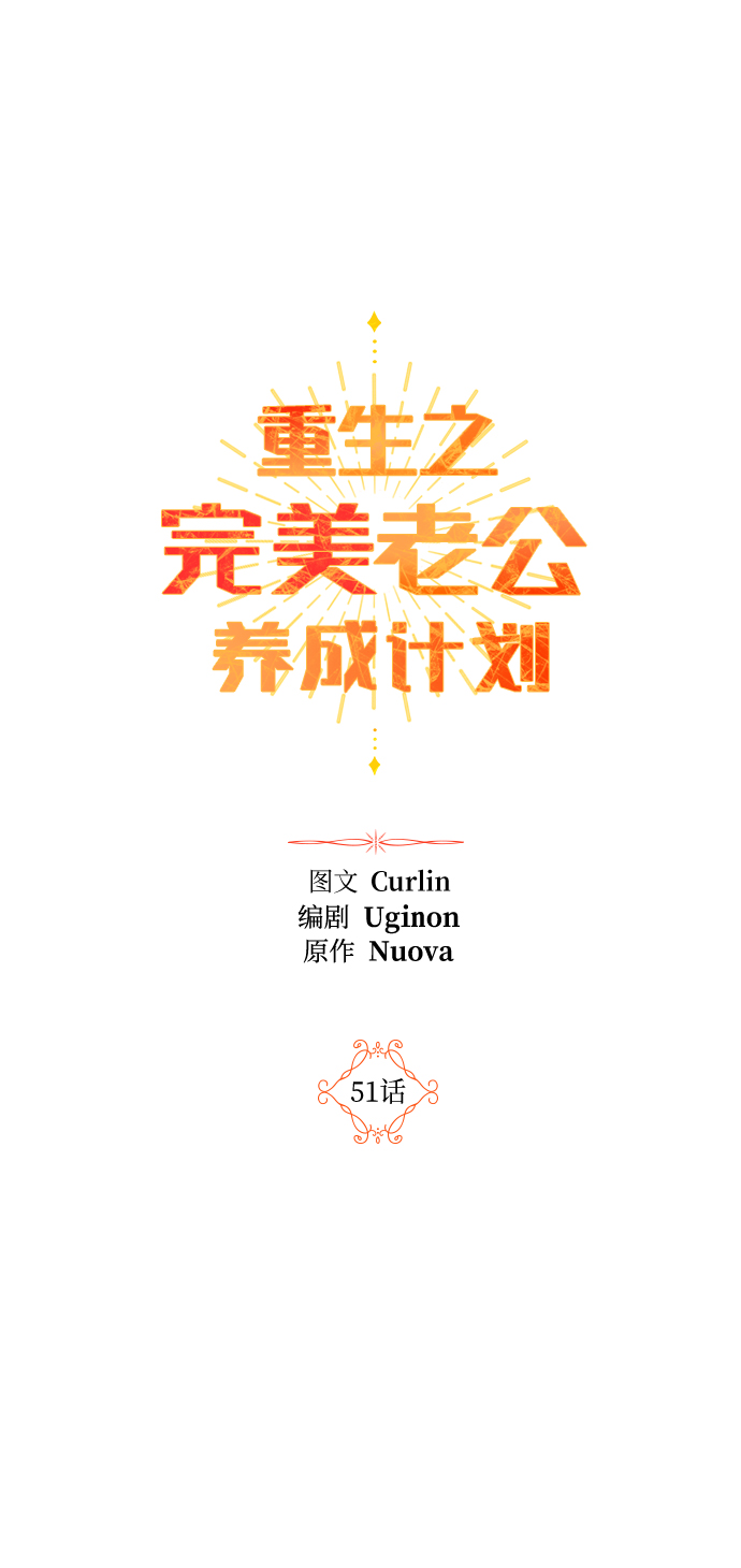 第51话8