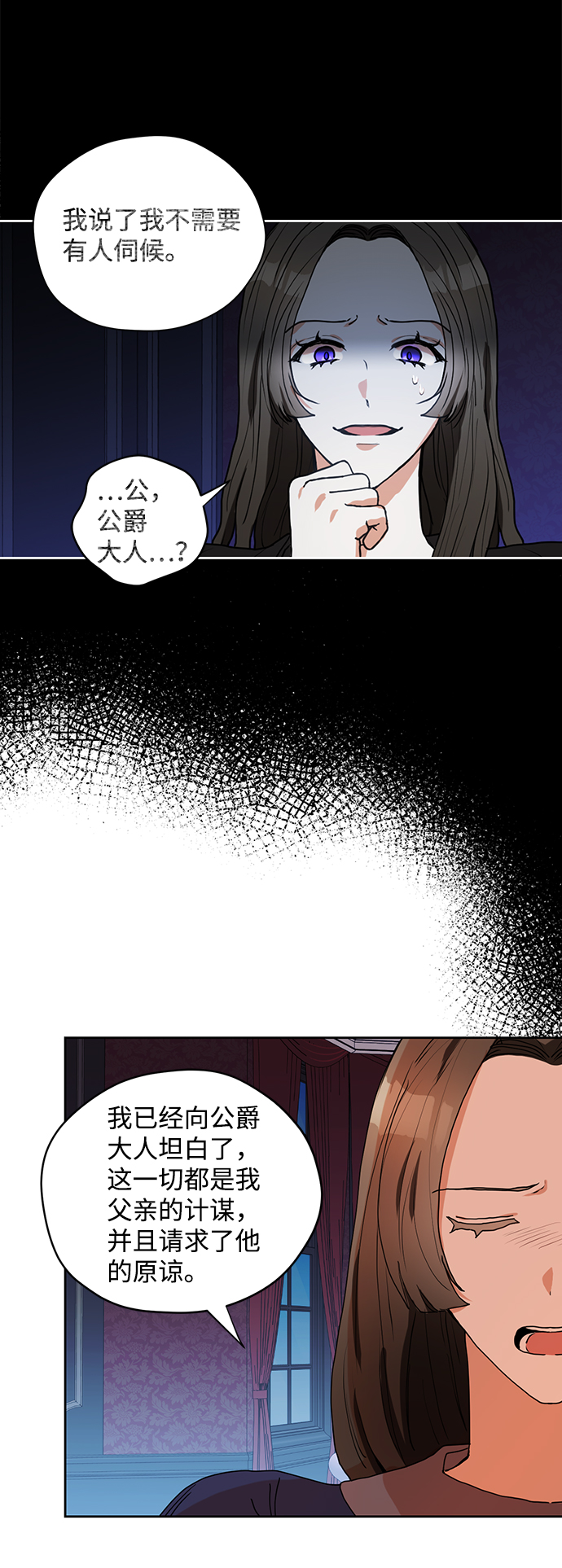 第29话11