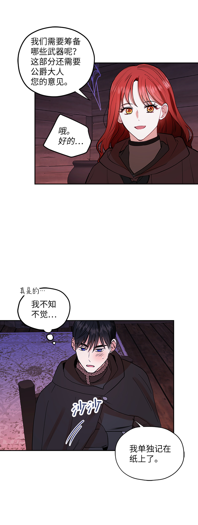 第34话9