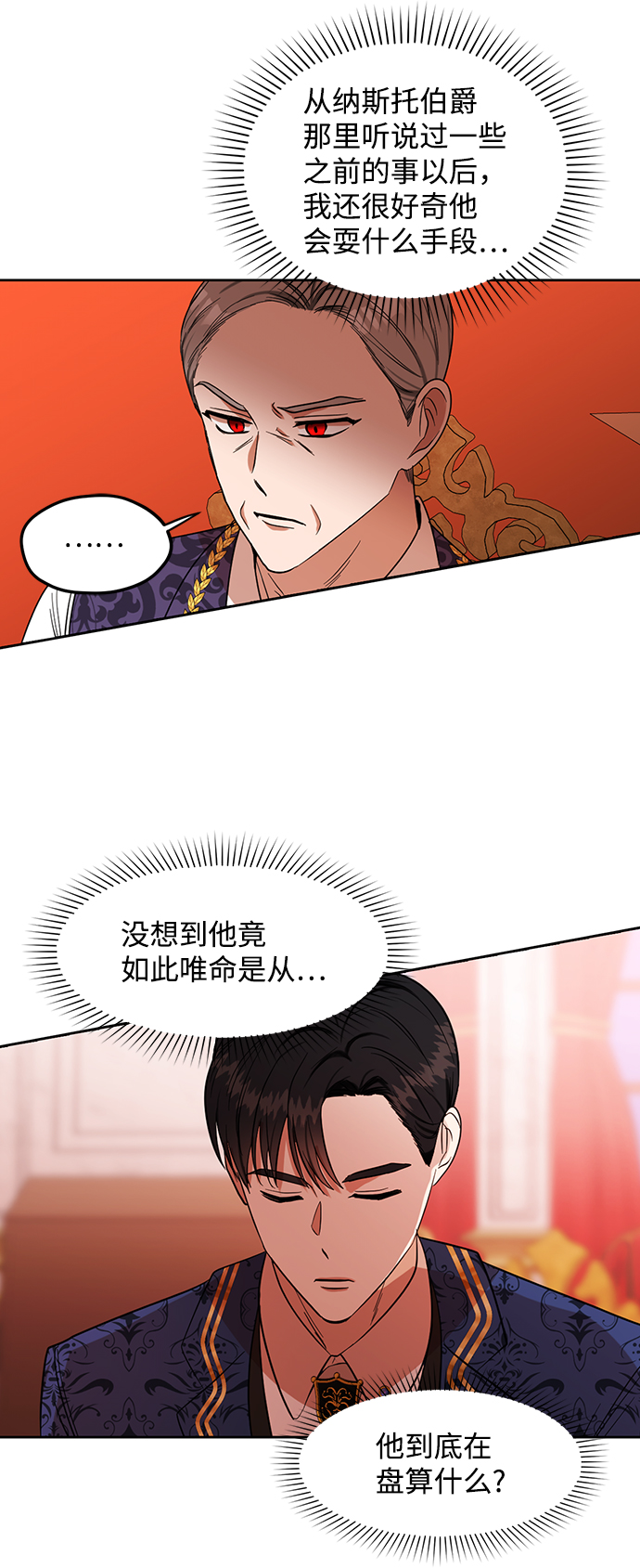 第69话36