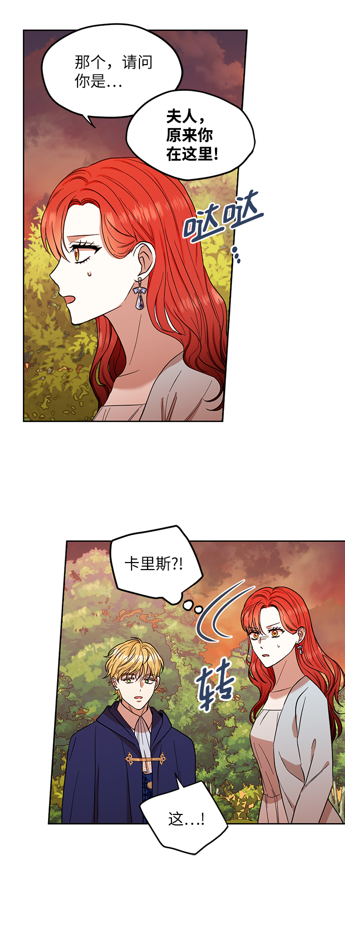 第67话5